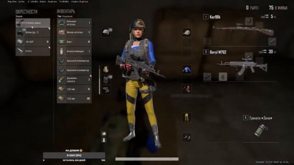 Играю PUBG  MOBILE без звука , только звук игры!