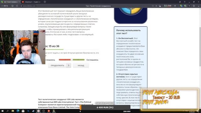 Orange's ПРОХОДИТ ТЕСТ НА ПОЛИТИЧЕСКИЕ КООРДИНАТЫ