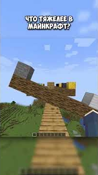 Реалистичная Физика В Майнкрафт