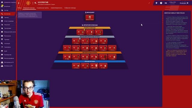 Что не так с МЮ и как исправить положение? смотреть онлайн