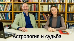 ПЕРСОНАЖИ И ЛОКАЦИИ СУДЬБЫ