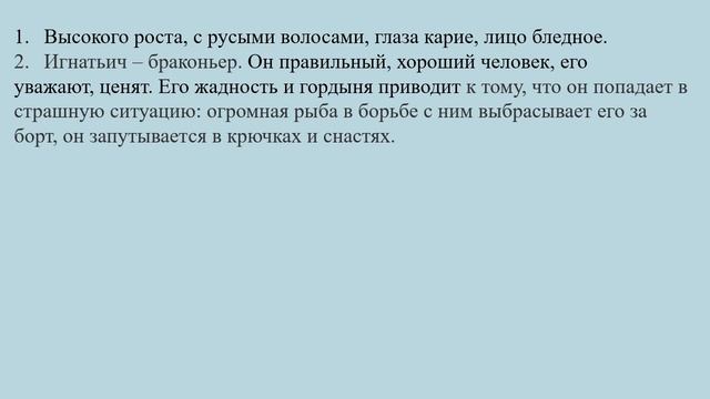 3 четверть лит чтение 20 урок В Астафьев Царь рыба продолжение смотреть онлайн