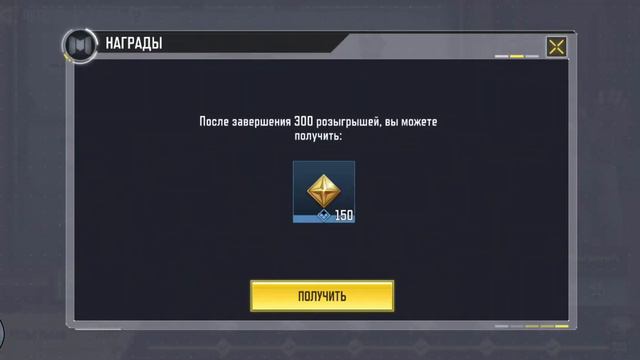 Call Of Duty mobile "бесплатная рулетка" (за рекламму) 144 прокрута!) #6 смотреть онлайн