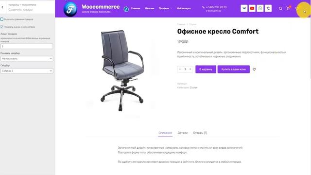 Тема BONO для Wordpress | Обзор и настройка интернет магазина смотреть онлайн