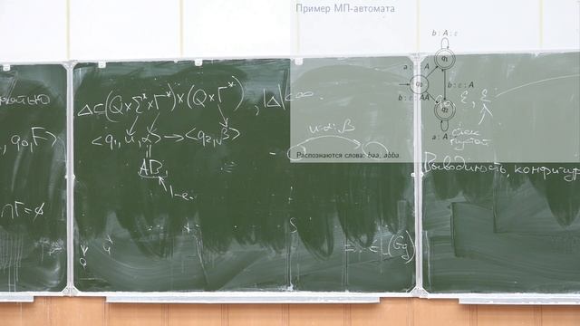 Формальные языки и трансляции 8. МП-автоматы смотреть онлайн