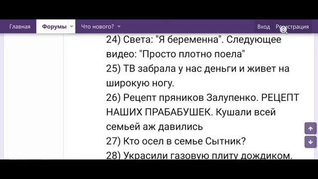 Самвел Адамян, Савелий Ад, Saveliy Ad  Форум Сообщества НасИкомых  Стр 2629 - 2639