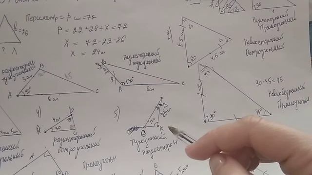 349, 350, 351 Математика 5 класс. Постройте треугольник. Периметр смотреть онлайн
