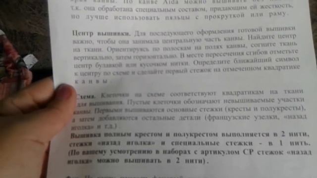 Вышивка крестиком: сравнение двух наборов смотреть онлайн