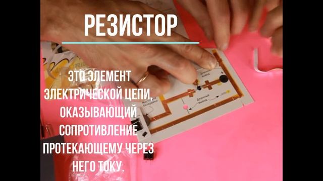 Набор "Электронный конструктор"от Intellectico - " Как работает сапер". смотреть онлайн