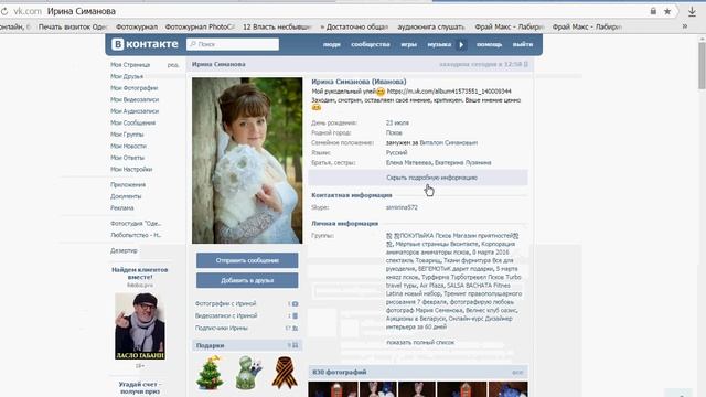 Фотостудия "Одесса" г. Псков - Розыгрыш Фотосессии 20.02.2016 смотреть онлайн