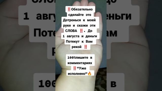 Подпешись на БОГАТСТВО‼️#заговор #ритуалы #деньги #обряды #заговоры #обрядынаденьги #приметы#ритуал смотреть онлайн