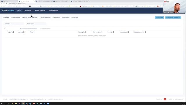 Как сделать процесс грузоперевозок прозрачным и эффективным смотреть онлайн