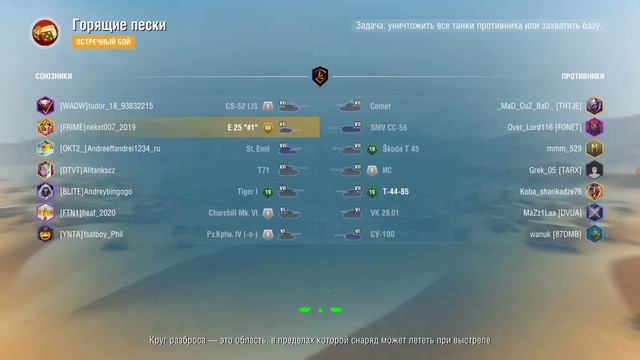 Стоит ли покупать блоху за 3500 золота 🔥🔥Ниндзя-невидимка😈😈#wotblitz #рек #танки #бой #е25 смотреть онлайн