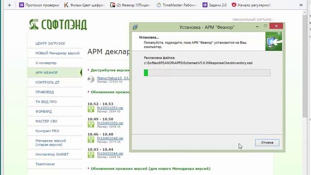 Установка АРМ Феанор и менеджера версий смотреть онлайн