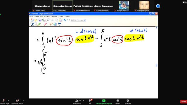 Высшая математика (1) 09.11.21 смотреть онлайн