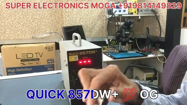 QUICK 857DW+ SMD смотреть онлайн