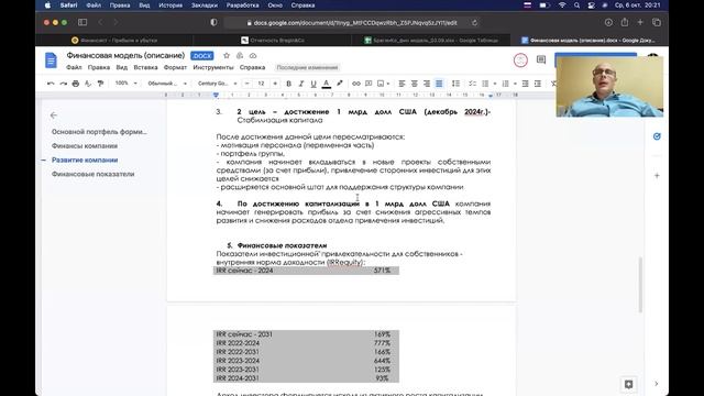 Фин.модель смотреть онлайн