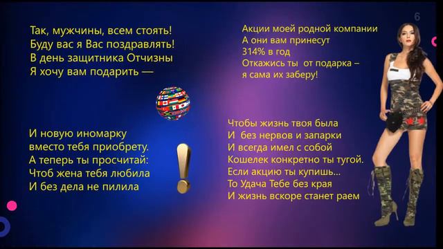 🏡GRIDGROUP🎯С днем Защитника Отечества! С днем 23 Февраля!🎯(#Инвестиции)💎Ольга Никульшин💎«2021год» смотреть онлайн