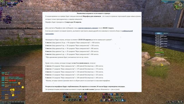 PERFECT WORLD САМОЕ ВРЕМЯ НАЧИНАТЬ ИГРАТЬ ТУТ | МАРАФОН ДЛЯ НОВИЧКОВ смотреть онлайн