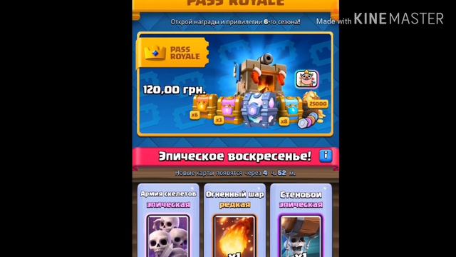 Получил подарок от supercell Clash Royale смотреть онлайн