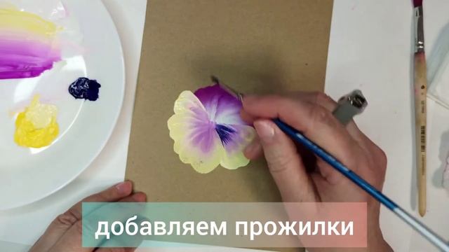 Как нарисовать фиалку. One stroke (одним мазком) смотреть онлайн