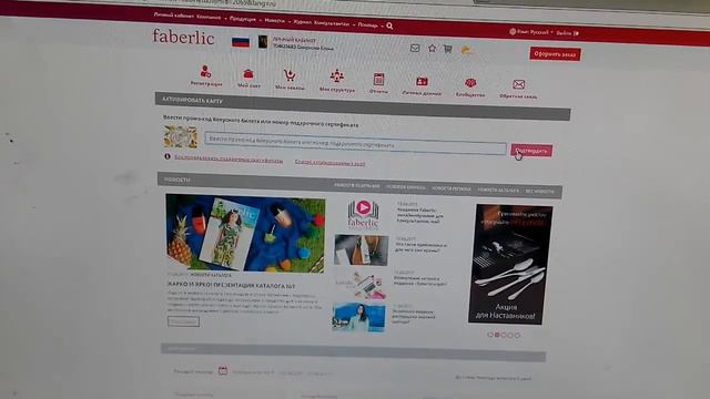 Активируем бонусные карты. смотреть онлайн