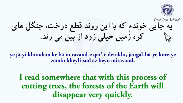 Conjugation of the Persian verb khāndan to read, study خواندن | Farsi verb conjugation past tense смотреть онлайн