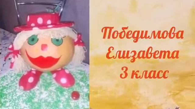 Конкурс поделок "Осенние фантазии" смотреть онлайн