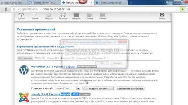 Установка движка Wordpress на сайт смотреть онлайн
