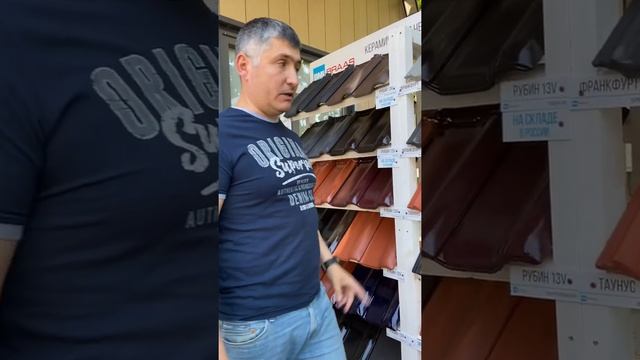 Ассортимент керамической черепицы БРААС на стендах в офисе строительной компании Мечтаево. смотреть онлайн