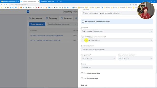 Маркировка саморекламы смотреть онлайн