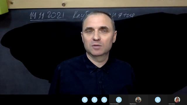 14.11.2021 Матин В.В. Клубное занятие смотреть онлайн