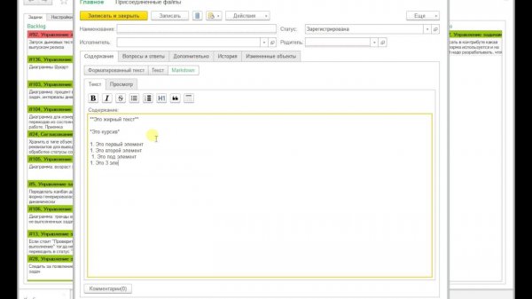 Управление задачами Markdown