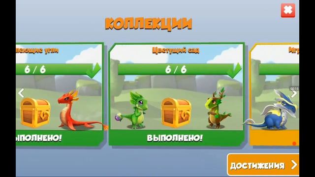 4 способа получения кристаллов в игре"Легенды Дракономании" смотреть онлайн