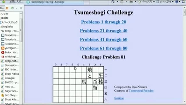 How to play Shogi(将棋) -Lesson#29- Good English Websites about Shogi смотреть онлайн