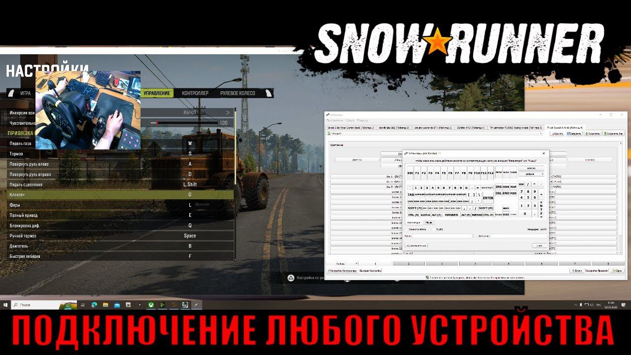 SnowRunner AntiMicro ПОДКЛЮЧЕНИЕ ЛЮБОГО УСТРОЙСТВА смотреть онлайн