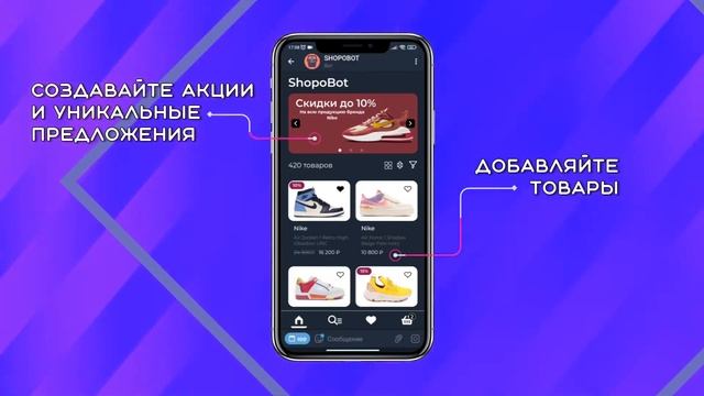 SHOPOBOT - Готовый интернет-магазин в Telegram за 15 минут смотреть онлайн