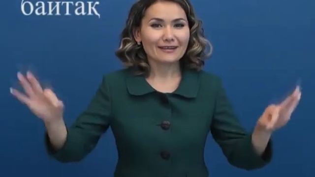 Байтақ смотреть онлайн