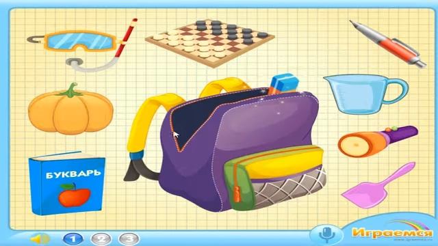 Собери школьный портфель Мульт Игра смотреть онлайн