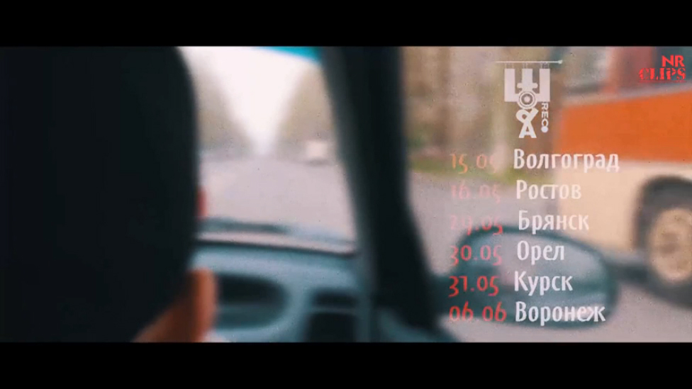 Типси Тип, Zambezi - Фриссон [NR clips] (Новые Рэп Клипы 2015) смотреть онлайн