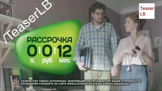 Реклама Эльдорадо 2015 - Привыкайте к хорошему смотреть онлайн