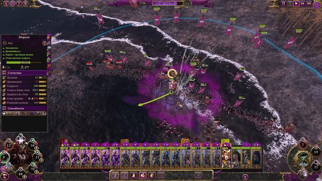 (Radious Mod) Total War: Warhammer 3. # 11. Морати. Сложность 