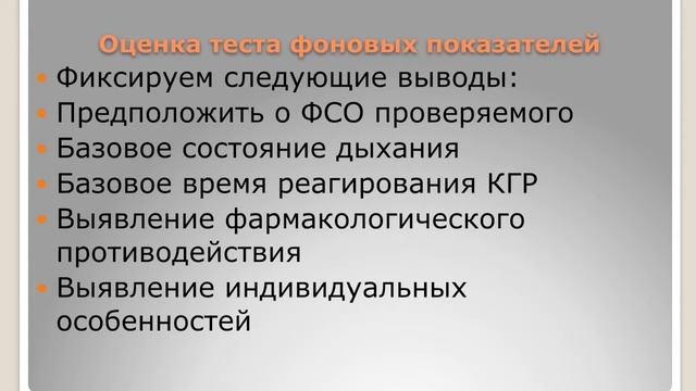 Андрей Миллер о полиграфе Приемы подсчета и оценки полиграмм смотреть онлайн