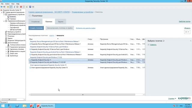 Улучшения Kaspersky Security Center 10 SP3 смотреть онлайн
