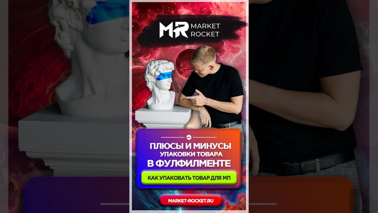 ПЛЮСЫ И МИНУСЫ УПАКОВКИ ТОВАРА В ФУЛФИЛМЕНТЕ #wildberries #ozon #бизнеснамаркетплейсах смотреть онлайн