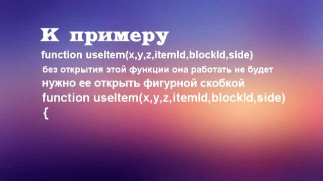 ModPE | фигурные скобки | #1 смотреть онлайн