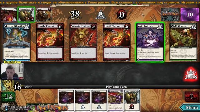 Ascension. Настольные игры на ПК. Играем со сложным ПК.