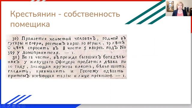 Реформа отмены крепостного права: почему 1861 год породил 1905? смотреть онлайн