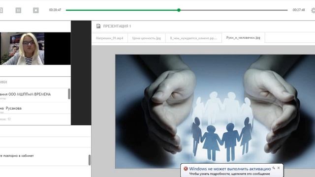 Вебинар Европейское обучение Психолог-консультант смотреть онлайн