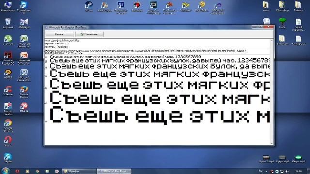 Как установить шрифты для Photoshop, Word... смотреть онлайн